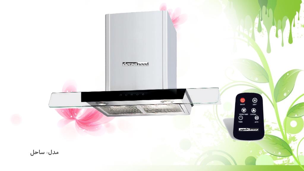 هود مدل ساحل